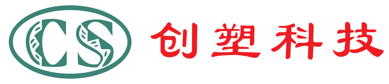 湖州創塑新材科技有限公司